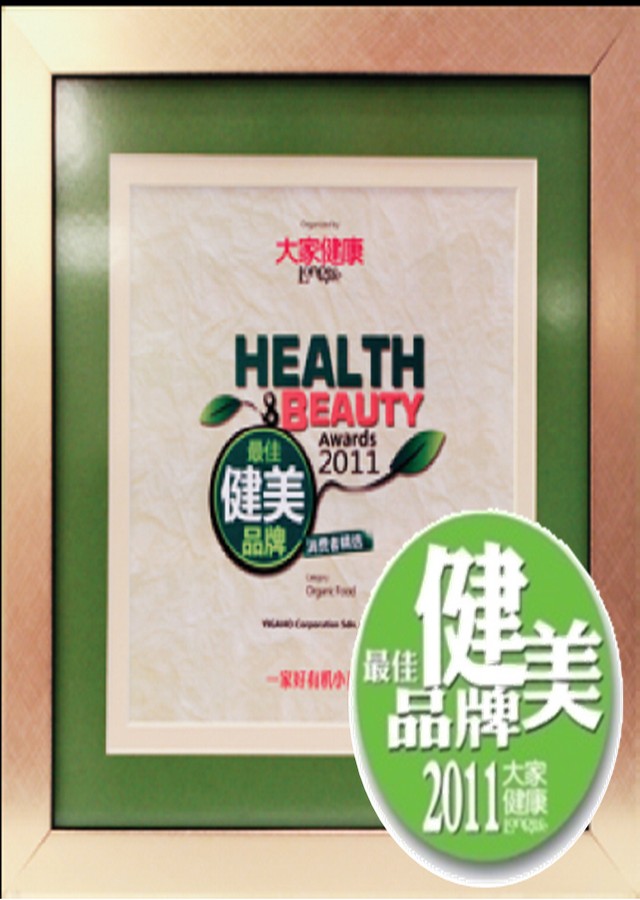 Health Beauty Award